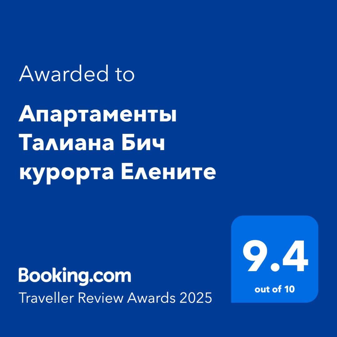 Апартаменты Талиана Бич Курорта Елените Ngoại thất bức ảnh